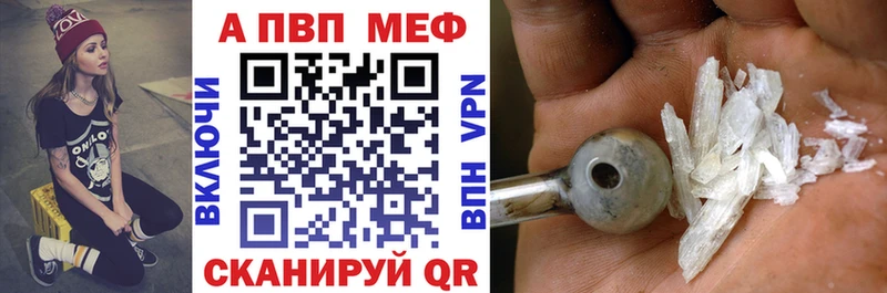 Купить закладку A-PVP  Меф мяу мяу  Гашиш  АМФ  Конопля  Тбилисская
