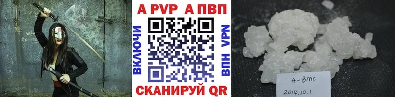 Альфа ПВП кристаллы  Купить  Тбилисская 