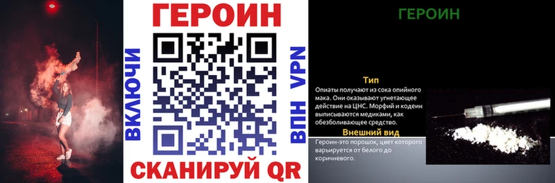Купить закладки  Тбилисская  Героин VHQ 