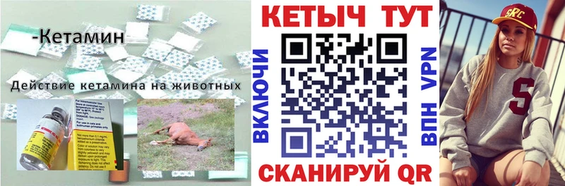 Купить  Тбилисская  Кетамин ketamine 
