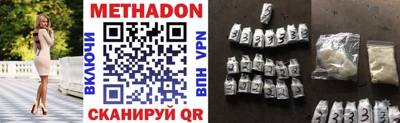 Купить  Тбилисская  Метадон methadone 